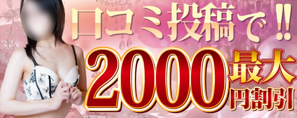 熊谷 デリヘル 大人生活 熊谷　口コミ投稿